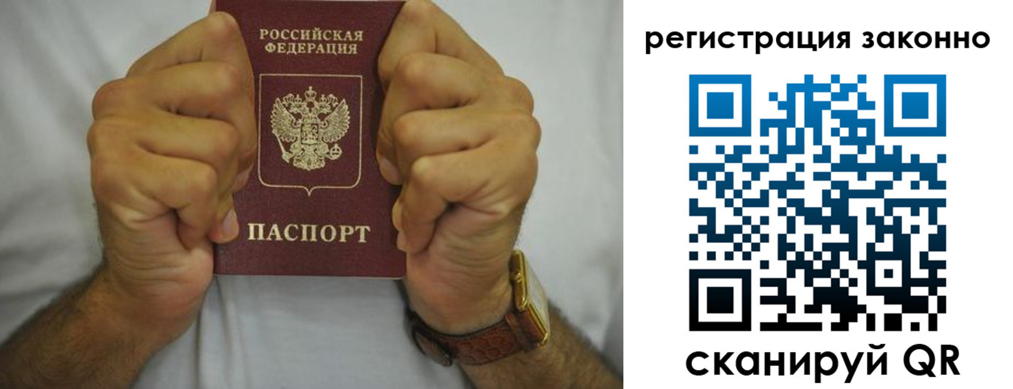 прописка в квартире в Когалыме