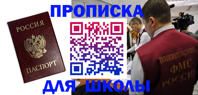 прописка от собственника в Когалыме