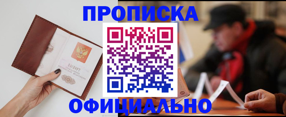 найти адрес прописки в Когалыме