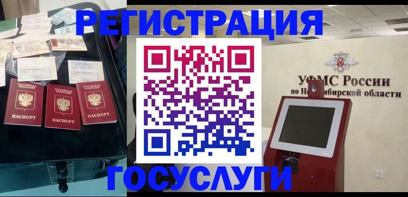 прописка регистрация в Когалыме