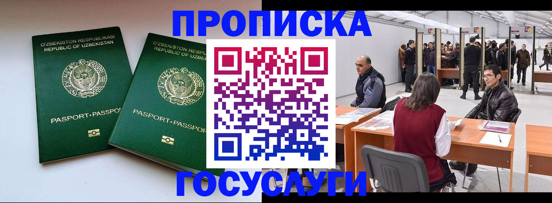 прописка в квартире в Когалыме