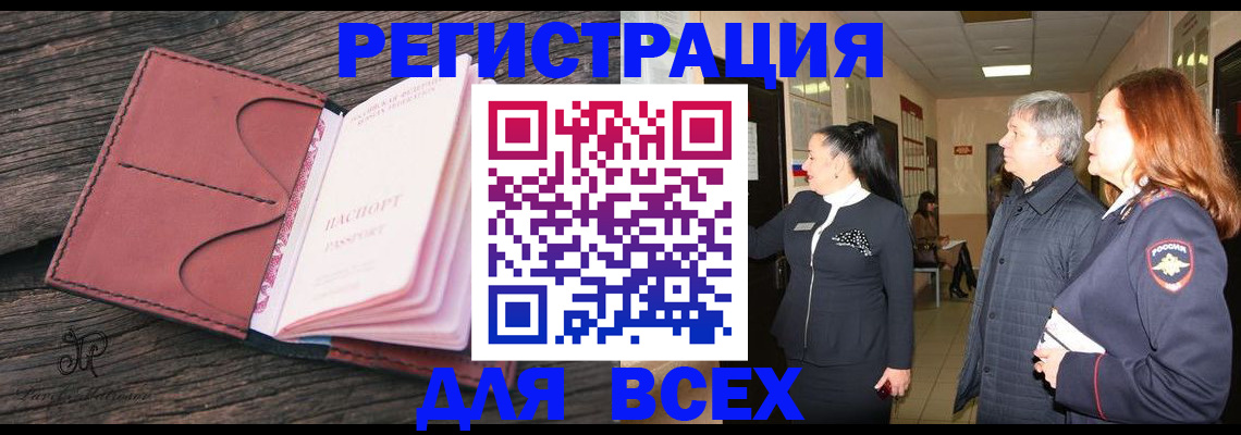 временная регистрация купить в Когалыме